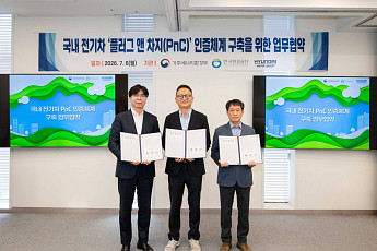 현대차그룹, '플러그 앤 차지' 기술 정부에 이관…전기차 충전 편의성 강화