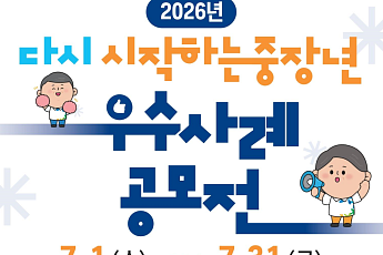 '제2의 인생' 성공 사례 찾습니다