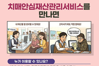 국민연금이 치매 어르신 재산관리, '첫 계약자' 탄생