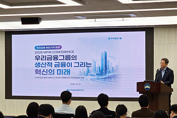 우리금융, 생산적 금융 투자 로드맵 공개⋯“혁신기업 성장 단계별 지원”