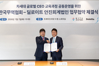 무역협회, ‘차세대 글로벌 CEO 과정’ 신설…수출기업 미래 리더 육성