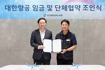 대한항공 노사, 2026년 임단협 타결…임금 2.5% 인상·통합 공로금 200만원
