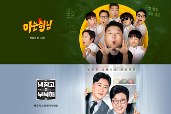 JTBC, 강호동ㆍ안정환 등 출연료 미지급?⋯피해 규모 '수십억'