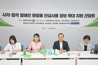 식약처, 화장품 점자 표시 확대 추진…연내 가이드라인 마련