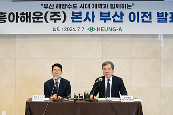 흥아해운도 부산행⋯정부 해양수도 구상 탄력