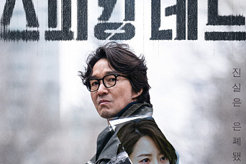 '중국 공산당 미화 논란' 한석규 드라마⋯하반기 공개