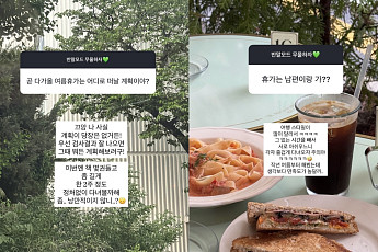 이솔이 “♥박성광과 여행 스타일 달라⋯각자 휴가”