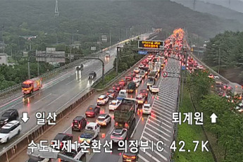 [속보] 수도권제1순환고속도로 수락산터널서 차량 화재 발생