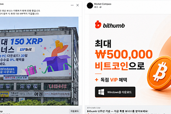DAXA “원화거래소가 PC 앱 설치 유도하면 피싱 의심해야”