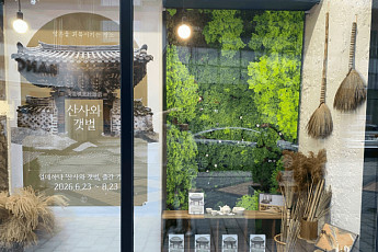 세계유산기록 '산사와 갯벌'...순천시 북토크