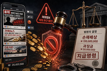 가짜뉴스 장사, 이제 돈 벌다 돈 물어낸다 [이슈크래커]