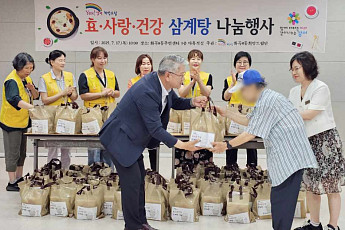 강서구, 희망온돌 성금으로 초복 맞이 삼계탕 나눔
