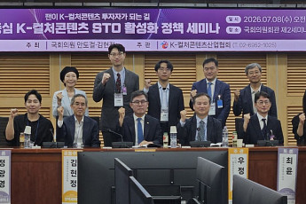 문화콘텐츠 토큰증권 활성화 시동…“IP 금융화로 자본시장 확장”