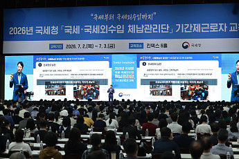과태료·과징금 등 16조원 밀린 424만명…국세청, 4000명 추가 투입해 실태 확인