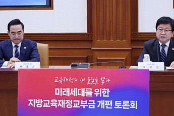 교육교부금 개편 놓고 시각차…“변화 불가피” vs “안전판 유지”