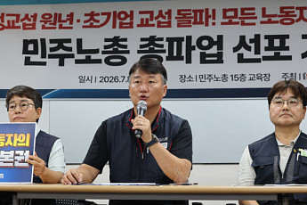 민주노총, 오늘 총파업 돌입⋯'원청 직접교섭' 요구 본격화