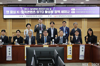 [넥스블록]“K-컬처, 투자 대상 요건 충분∙∙∙STO 기반 결제∙정산 위한 제도는 아직”