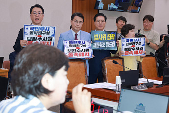 與, '검사 보완수사권 폐지' 형소법 심사 착수…국민의힘 