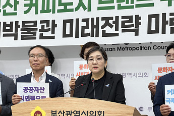 부산 해사법원 이전 환영 속 커피박물관 존폐 위기…'시민공감' 공식 요구