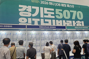 “AI로 이력서·면접” 뜨거웠던 ‘경기도 5070 일자리박람회’