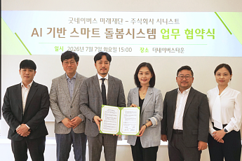 굿네이버스 미래재단·시니스트, AI 기반 스마트 돌봄으로 시니어 주거 혁신 나선다