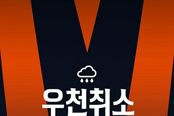 한화-NC전 우천 취소⋯9일 다시 맞대결