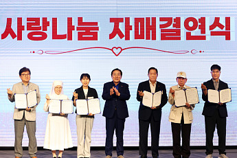 중기중앙회, 중소기업 나눔 페스타 개최…제품 15만점 판매