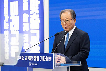 김석준 교육감 