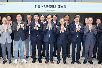KB금융타운 전주혁신도시 개소…전북금융특화도시 탄력