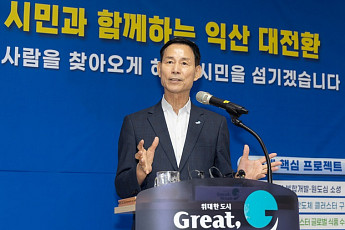 최정호 익산시장 “익산 대전환”…AI·반도체·익산역 개발 본격화