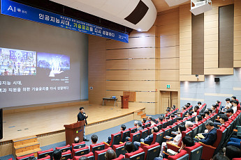 기보·캠코, AI 윤리특강 개최…350여명 참석