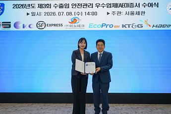 KT&G, 수출입 안전관리 우수업체 'AA등급' 획득