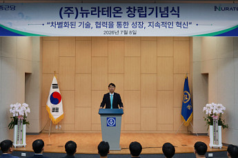 종근당, R&D 전문회사 ‘뉴라테온(NURATEON)’ 설립