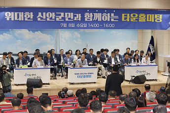 신안군, 첫 군민 타운홀 미팅 개최