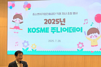 중진공, 진주 이전 12주년…“가족 친화 경영으로 지역사회와 성장”