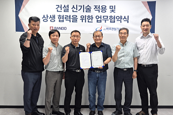 반도건설, 협력사와 안전·품질 개선 신기술 3종 개발