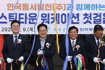 동서발전, 곡성군과 양수발전 상생⋯워케이션 센터 1호 입주