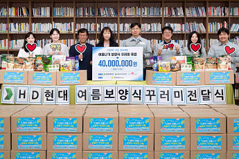 HD현대중공업, 울산지역 취약 계층에 보양식 꾸러미 전달