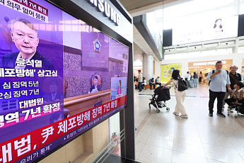 '체포방해' 윤석열 징역 7년 확정...대법 