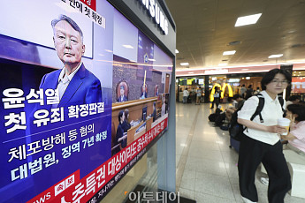 체포 방해 혐의 윤 전 대통령, 대법원 징역 7년 선고 [포토]
