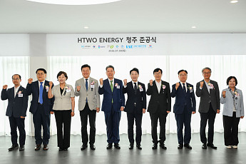 현대차그룹, 청주에 국내 첫 자원순환형 수소 생산시설 준공…일일 500kg 생산