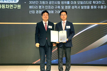 한자연, ‘세계 인정의 날’ 산업부 장관 표창…미래차 시험·인증 역량 확대 공로