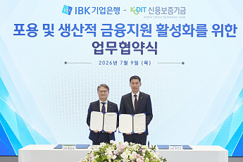 IBK기업은행, 신보와 손잡고 중소기업 성장 지원 강화