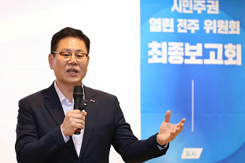 전주 인수위, 민선 9기 100대 공약 확정…재정혁신 본격화