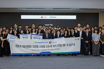NH아문디운용, 청년 일경험 지원사업 참여⋯자산운용 실무 경험 제공