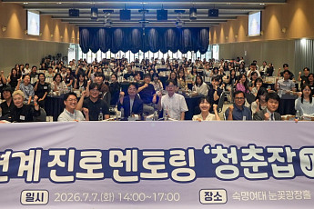 에쓰오일, 청년 진로 멘토링 ‘청춘잡담’서 취업·실무 노하우 공유