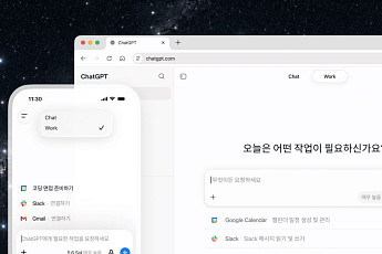 오픈AI, '챗GPT 워크' 출시…질문 넘어 문서·PPT·웹앱까지 만든다
