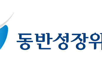 동반위, 지역경제 활성화 4개 과제 선정…세종시와 첫 협약
