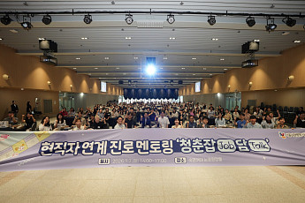 “단순 취업정보 아닌 경험 공유”⋯서울시자원봉사센터, ‘청춘잡담’ 개최