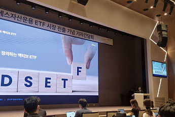 'DS 코스닥액티브'로 ETF 도전장…디에스자산운용 